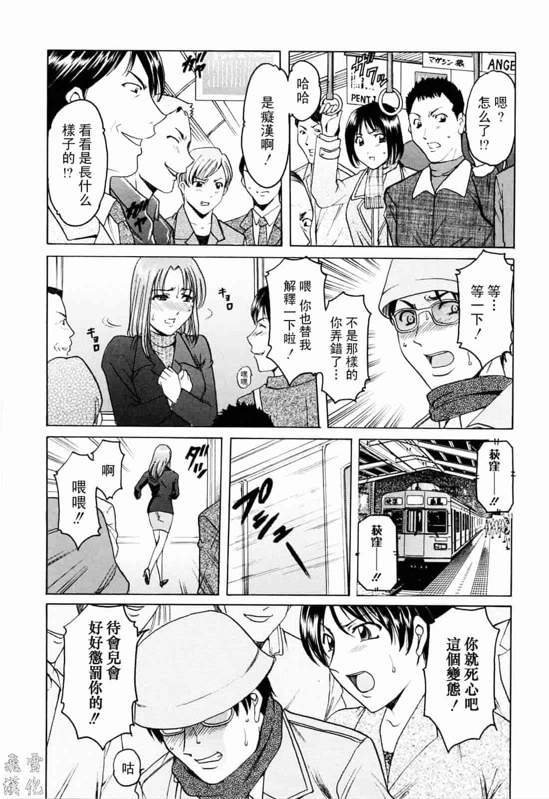汉化版-[星野竜一] 彩色淫靡_第7集