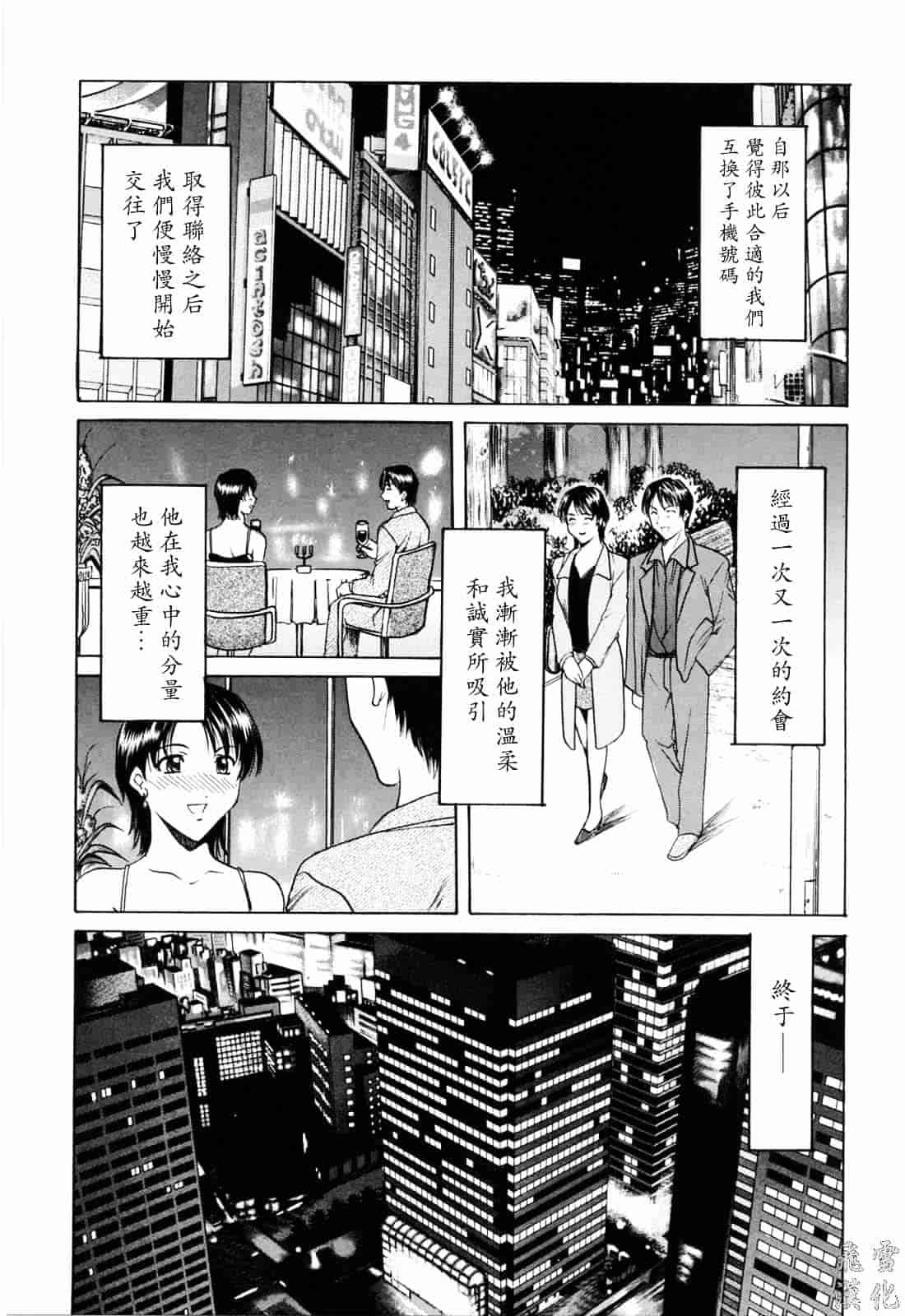 汉化版-[星野竜一] 彩色淫靡_第7集