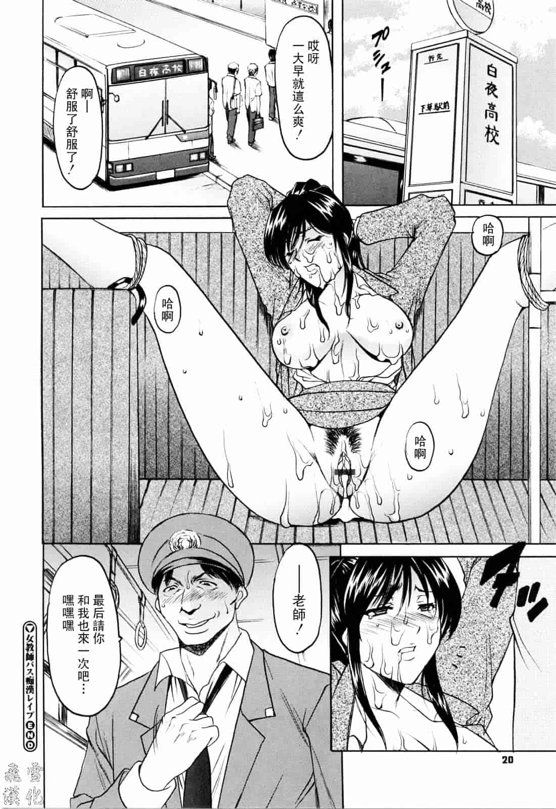 汉化版-[星野竜一] 彩色淫靡_第1集