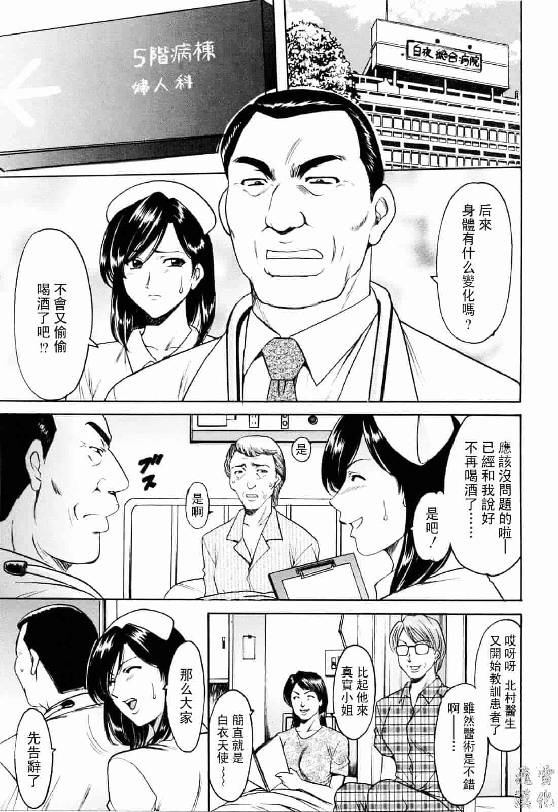 汉化版-[星野竜一] 彩色淫靡_第1集