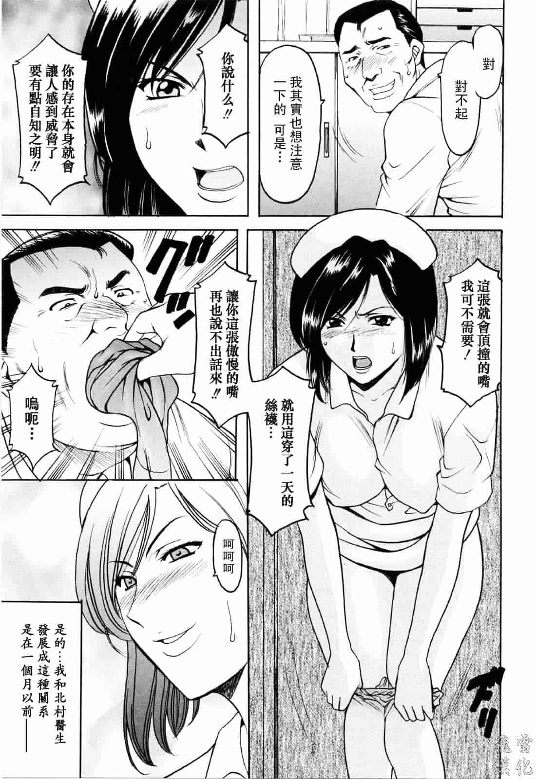 汉化版-[星野竜一] 彩色淫靡_第1集