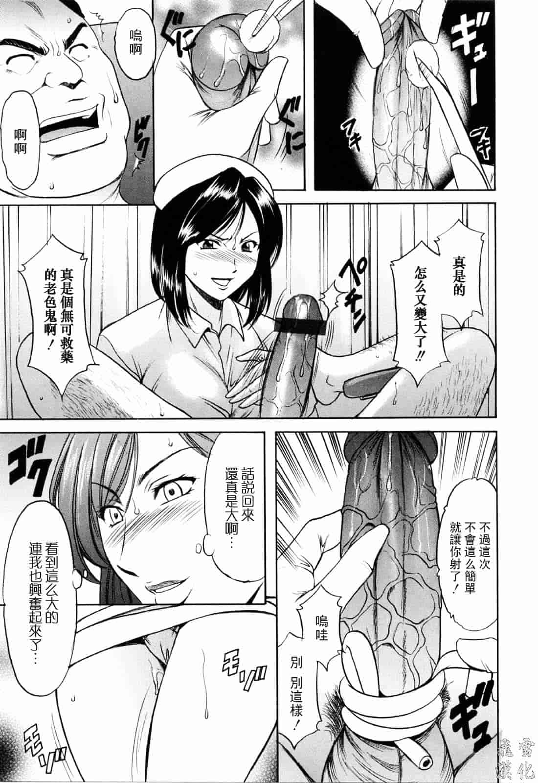 汉化版-[星野竜一] 彩色淫靡_第2集