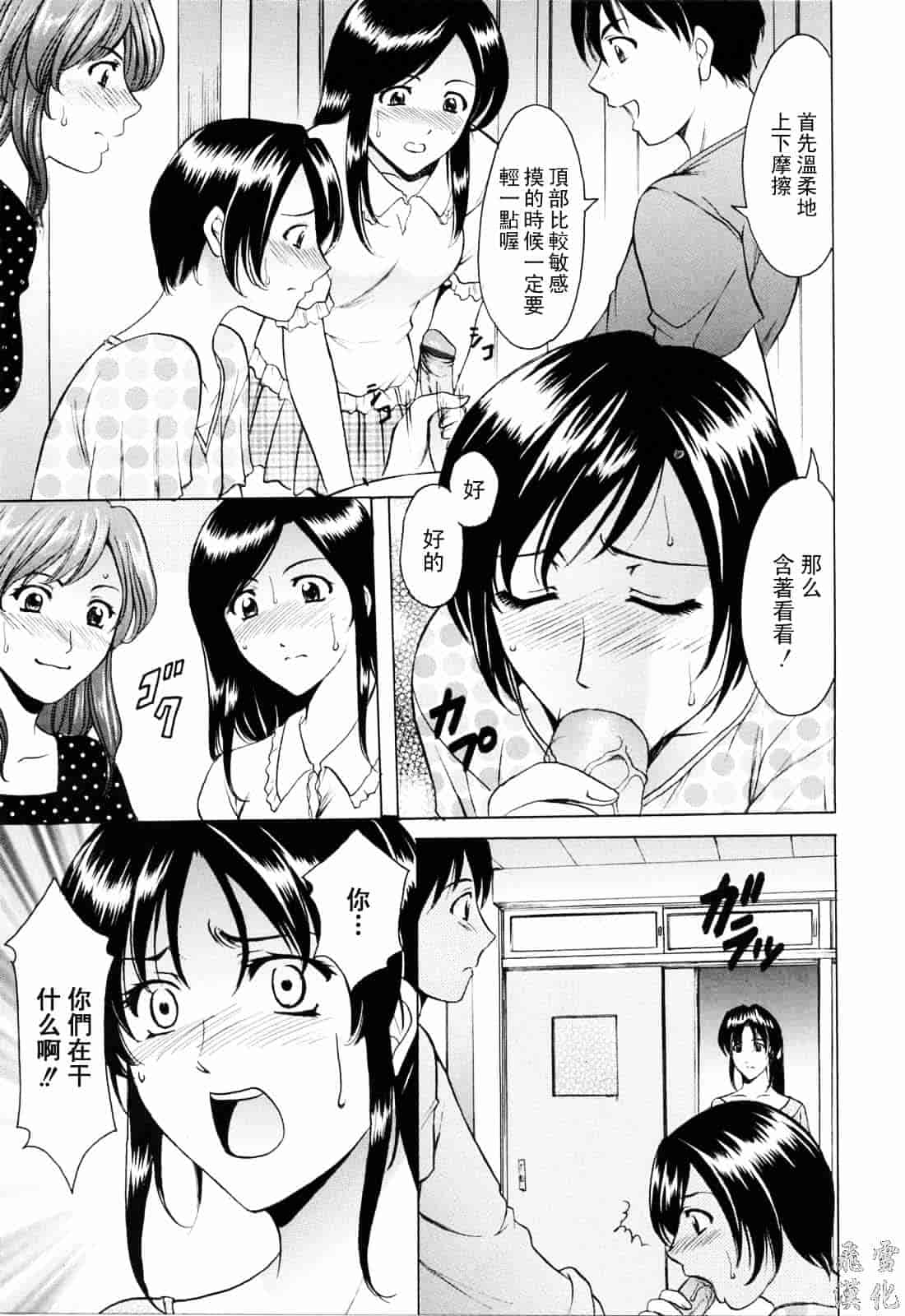 汉化版-[星野竜一] 彩色淫靡_第2集
