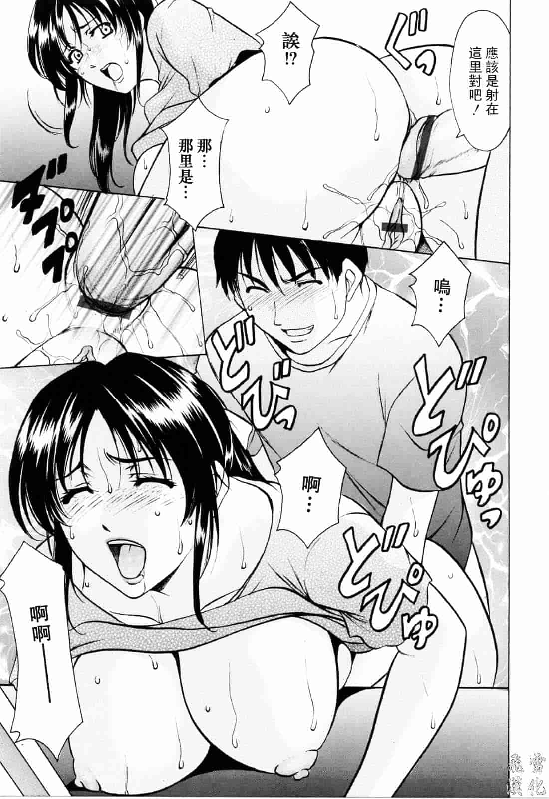 汉化版-[星野竜一] 彩色淫靡_第3集