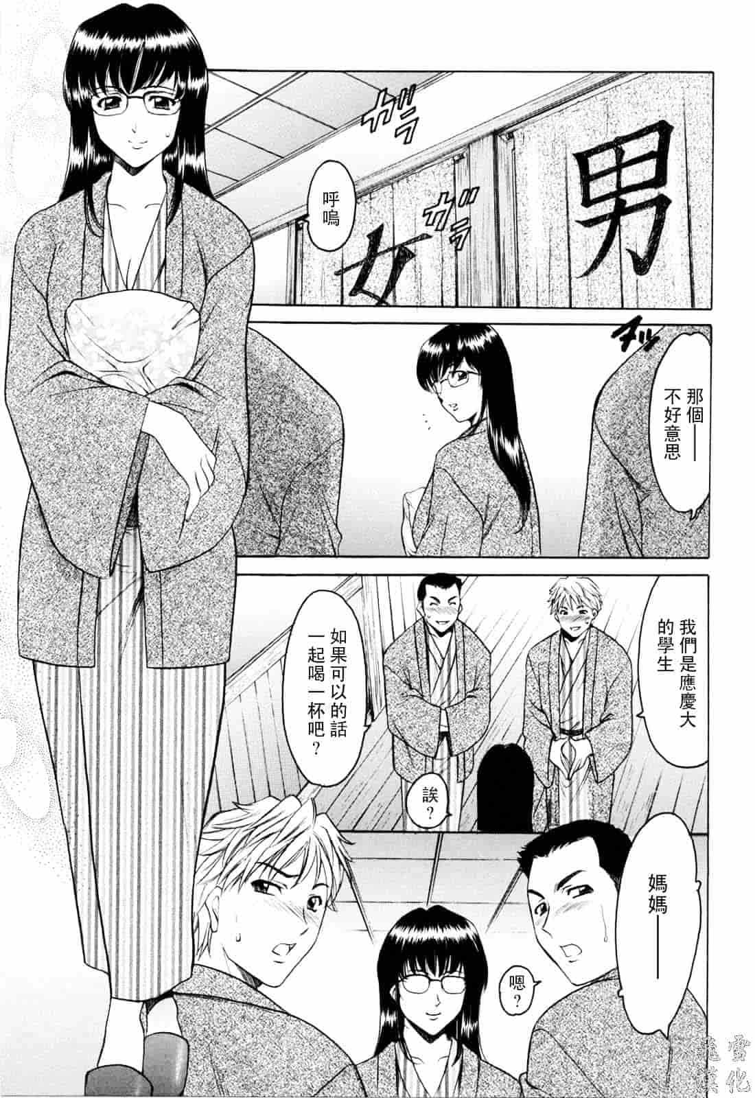 汉化版-[星野竜一] 彩色淫靡_第3集