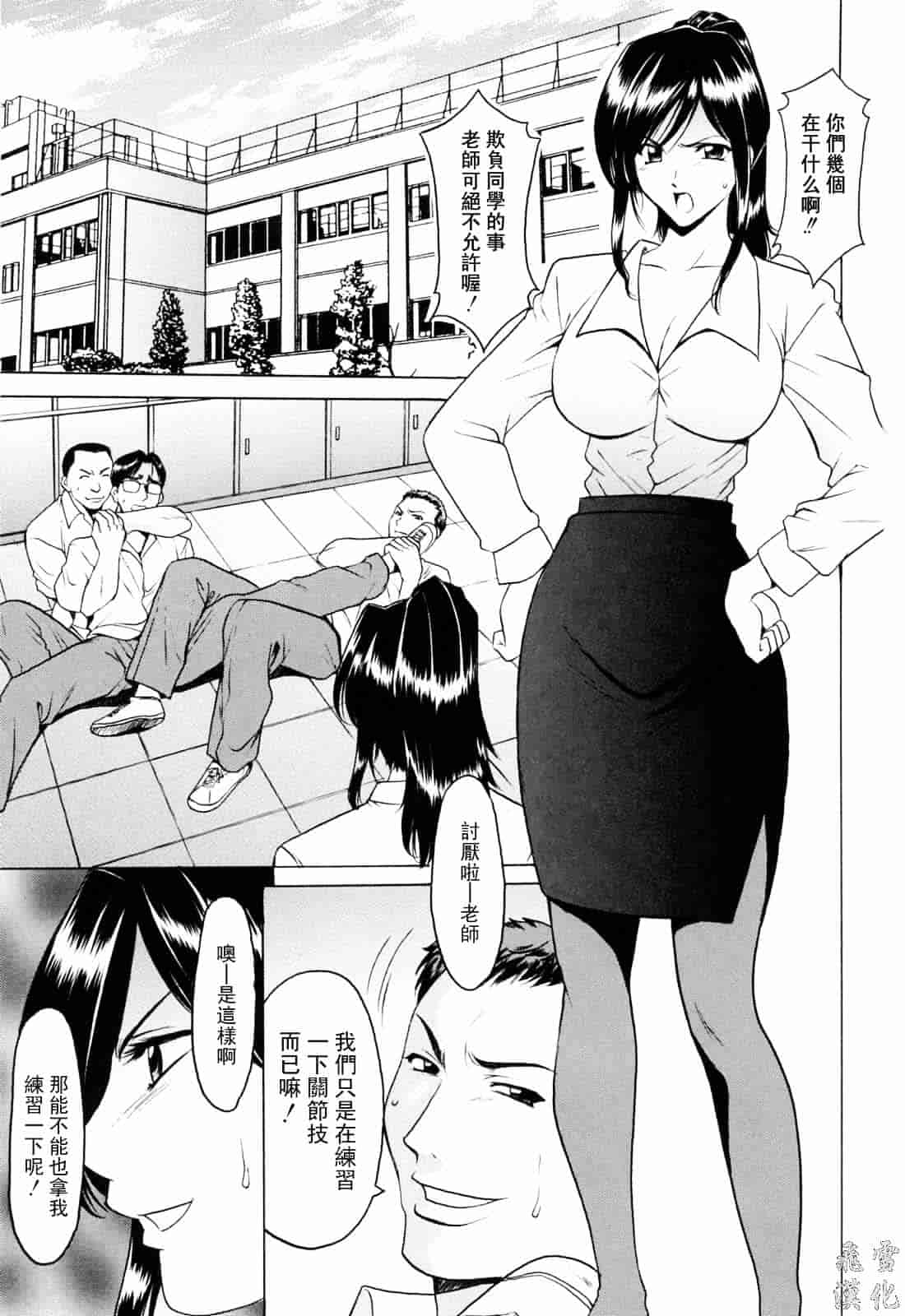 汉化版-[星野竜一] 彩色淫靡_第1集