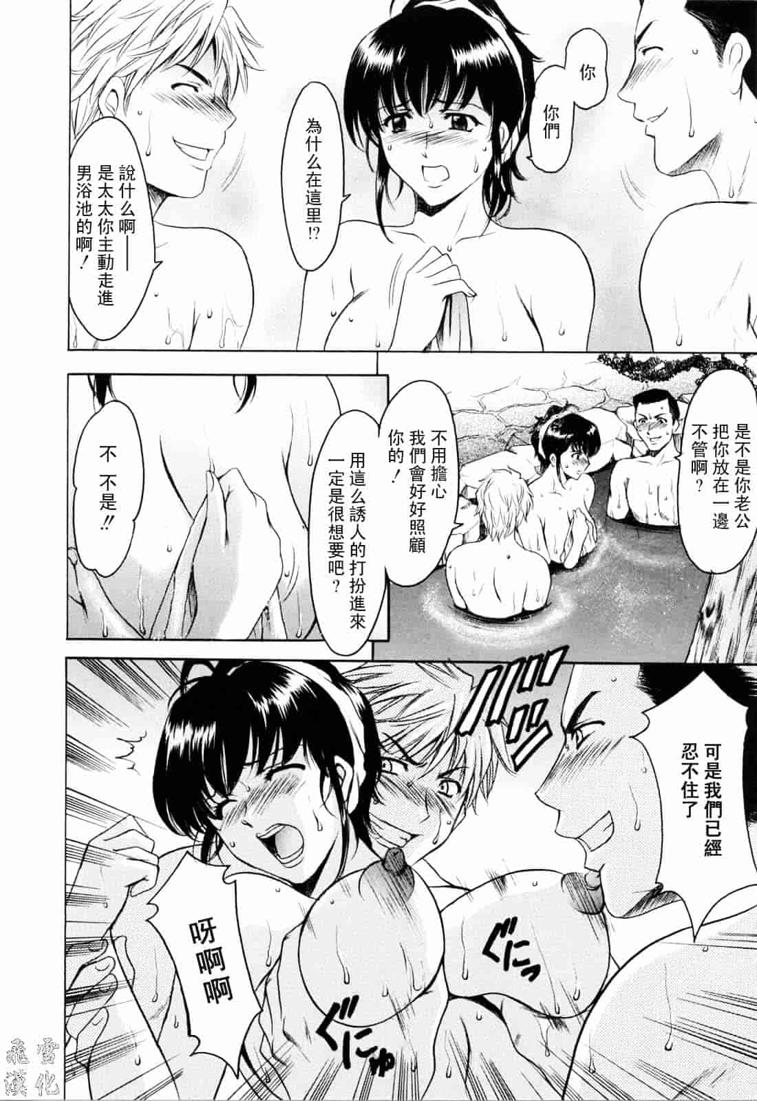 汉化版-[星野竜一] 彩色淫靡_第3集