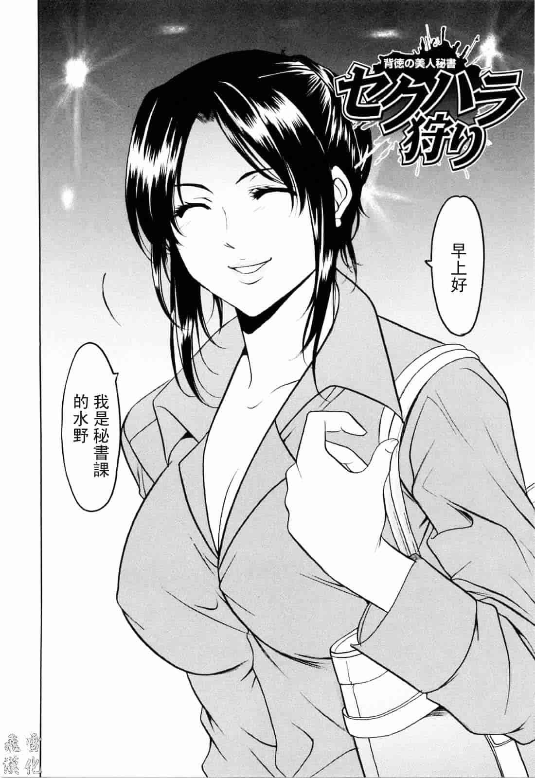 汉化版-[星野竜一] 彩色淫靡_第3集