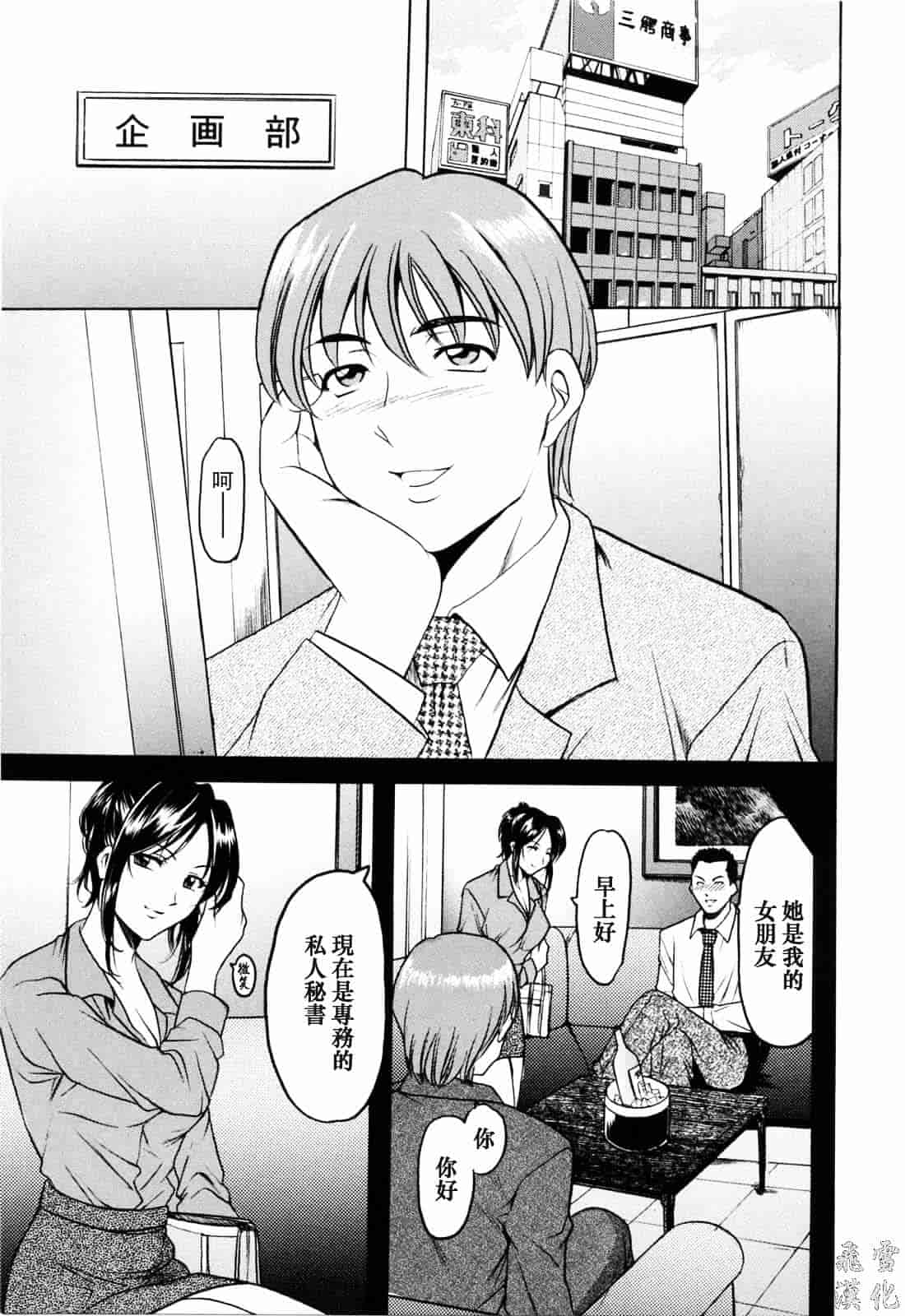 汉化版-[星野竜一] 彩色淫靡_第3集