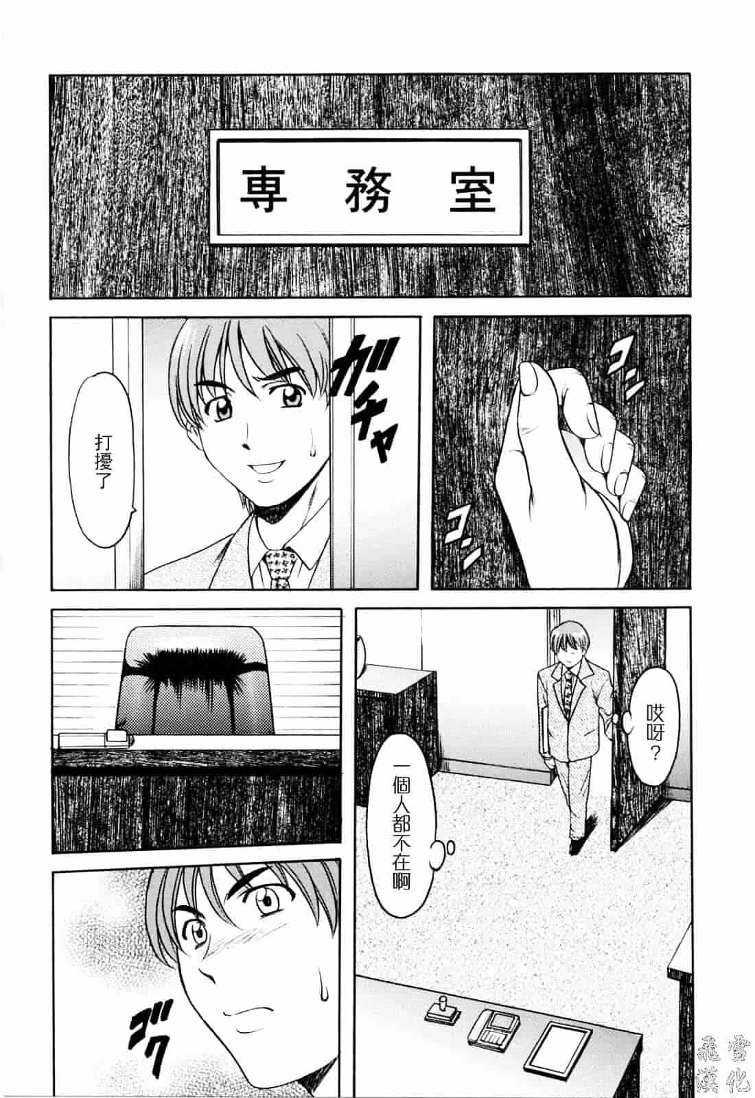 汉化版-[星野竜一] 彩色淫靡_第3集