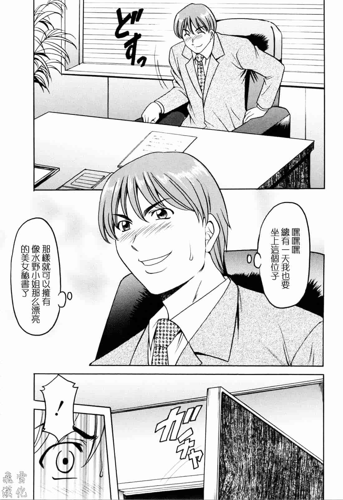 汉化版-[星野竜一] 彩色淫靡_第3集