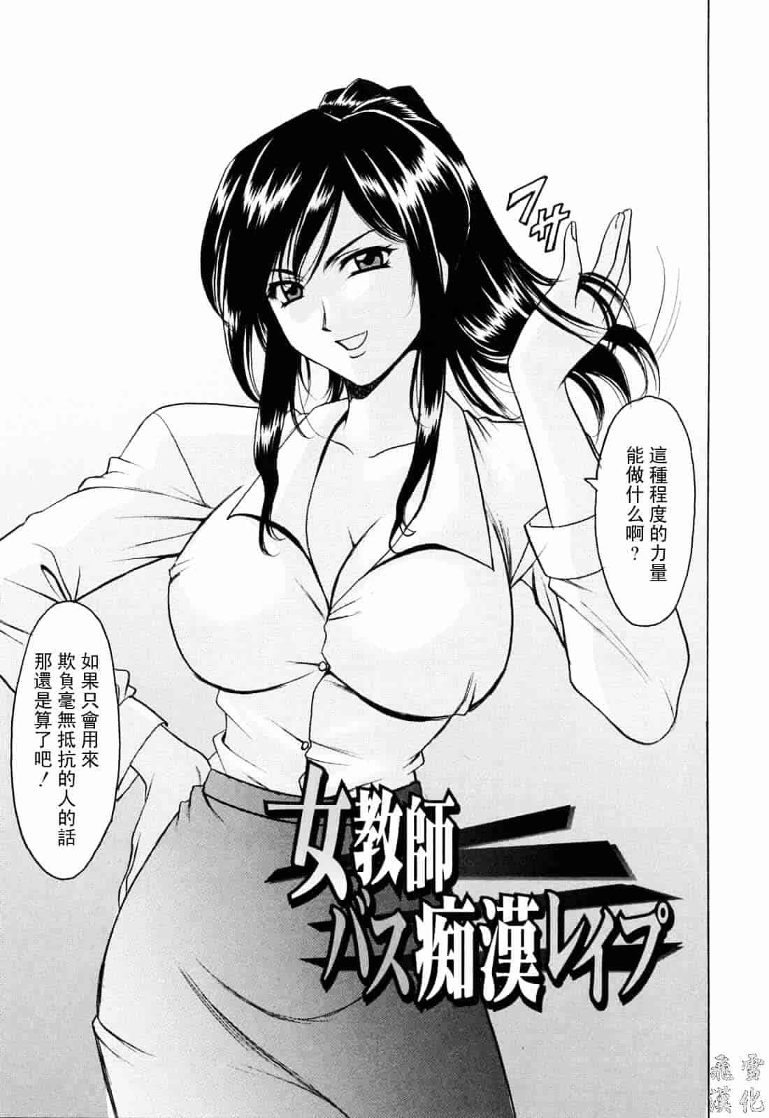 汉化版-[星野竜一] 彩色淫靡_第1集