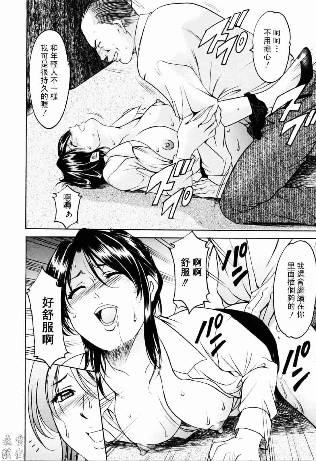 汉化版-[星野竜一] 彩色淫靡_第4集
