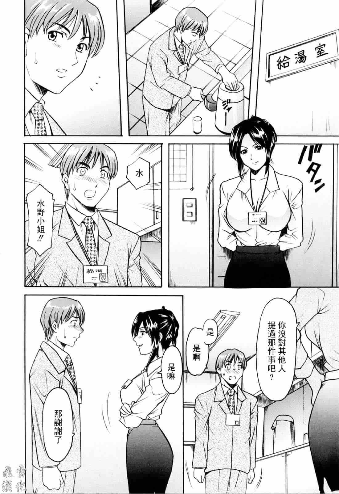 汉化版-[星野竜一] 彩色淫靡_第4集