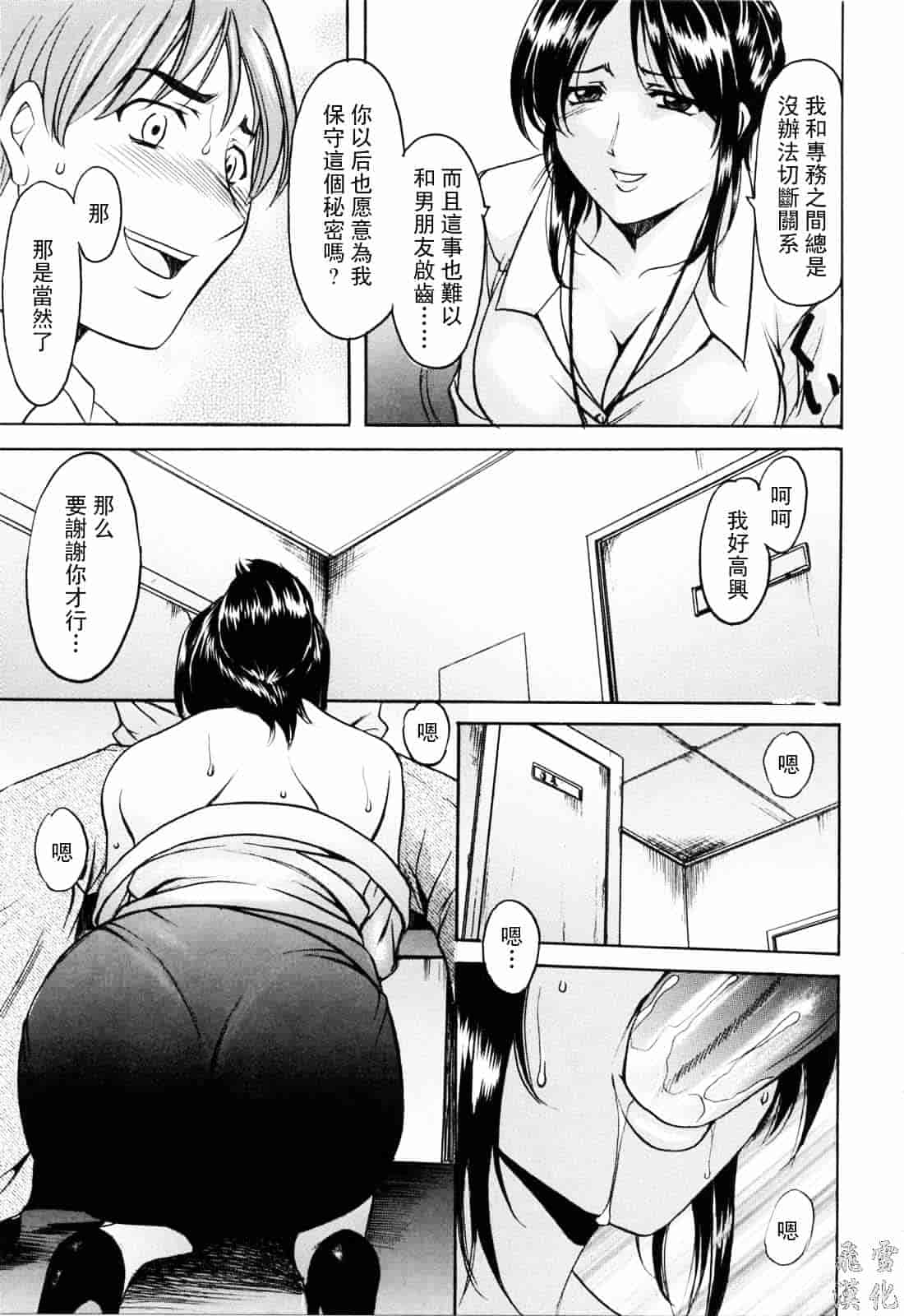 汉化版-[星野竜一] 彩色淫靡_第4集