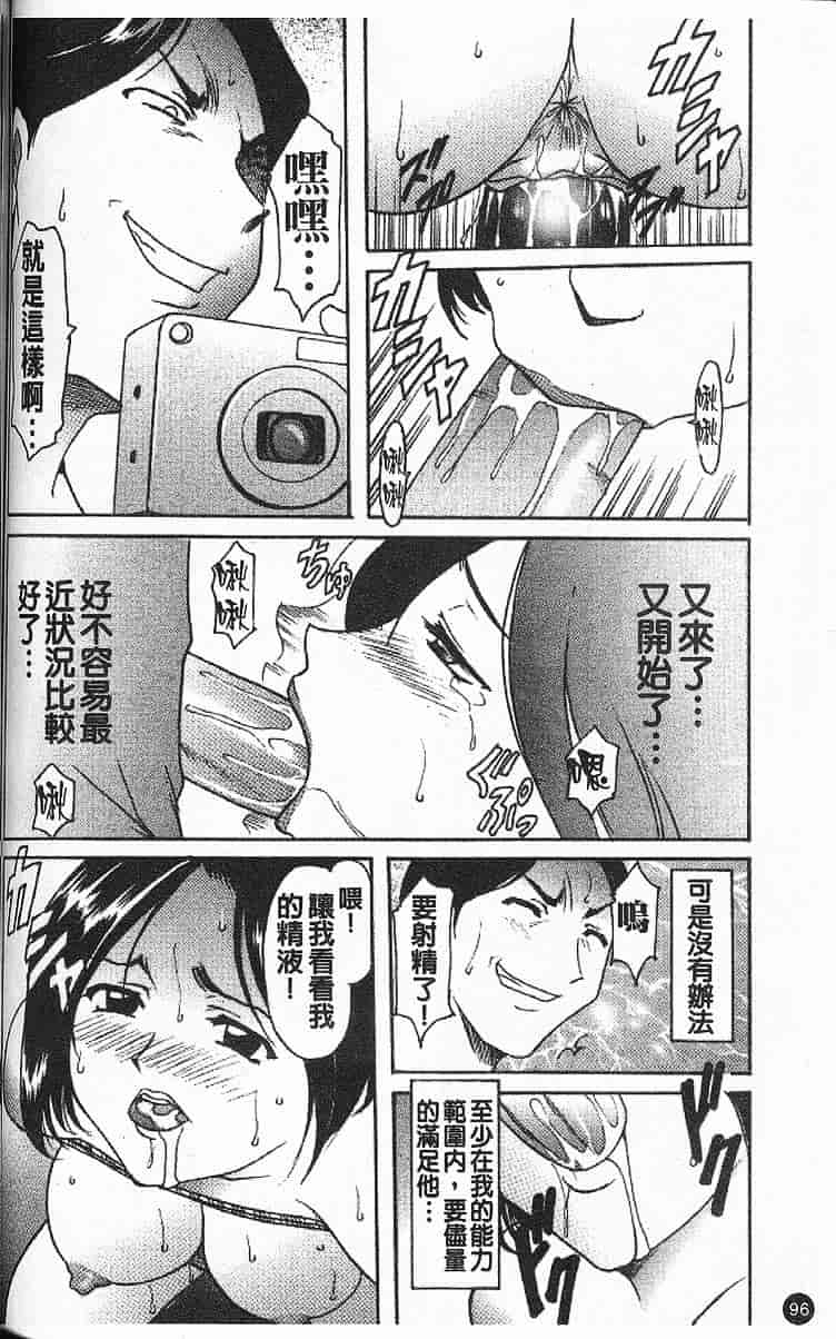 汉化版-[星野竜一] 欲望の螺旋_第4集