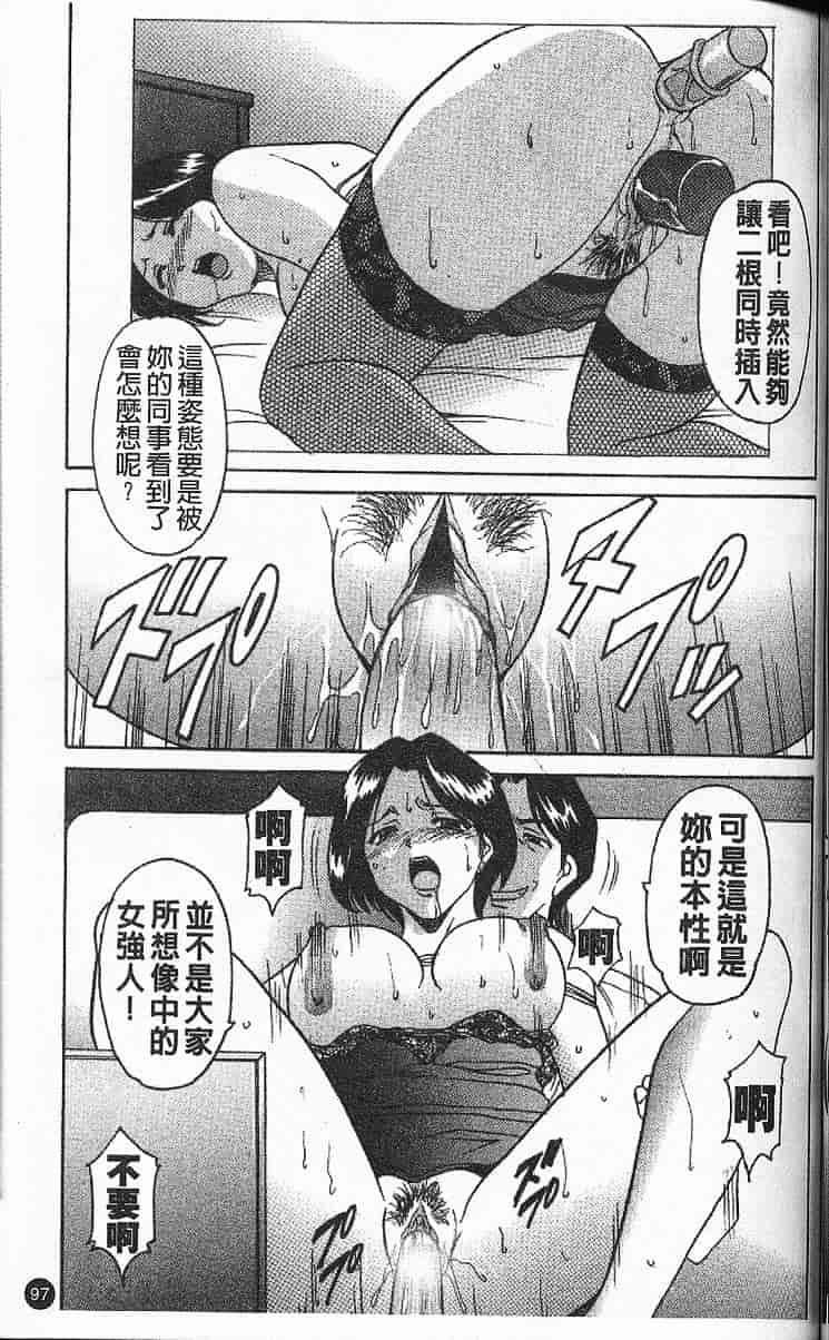 汉化版-[星野竜一] 欲望の螺旋_第5集