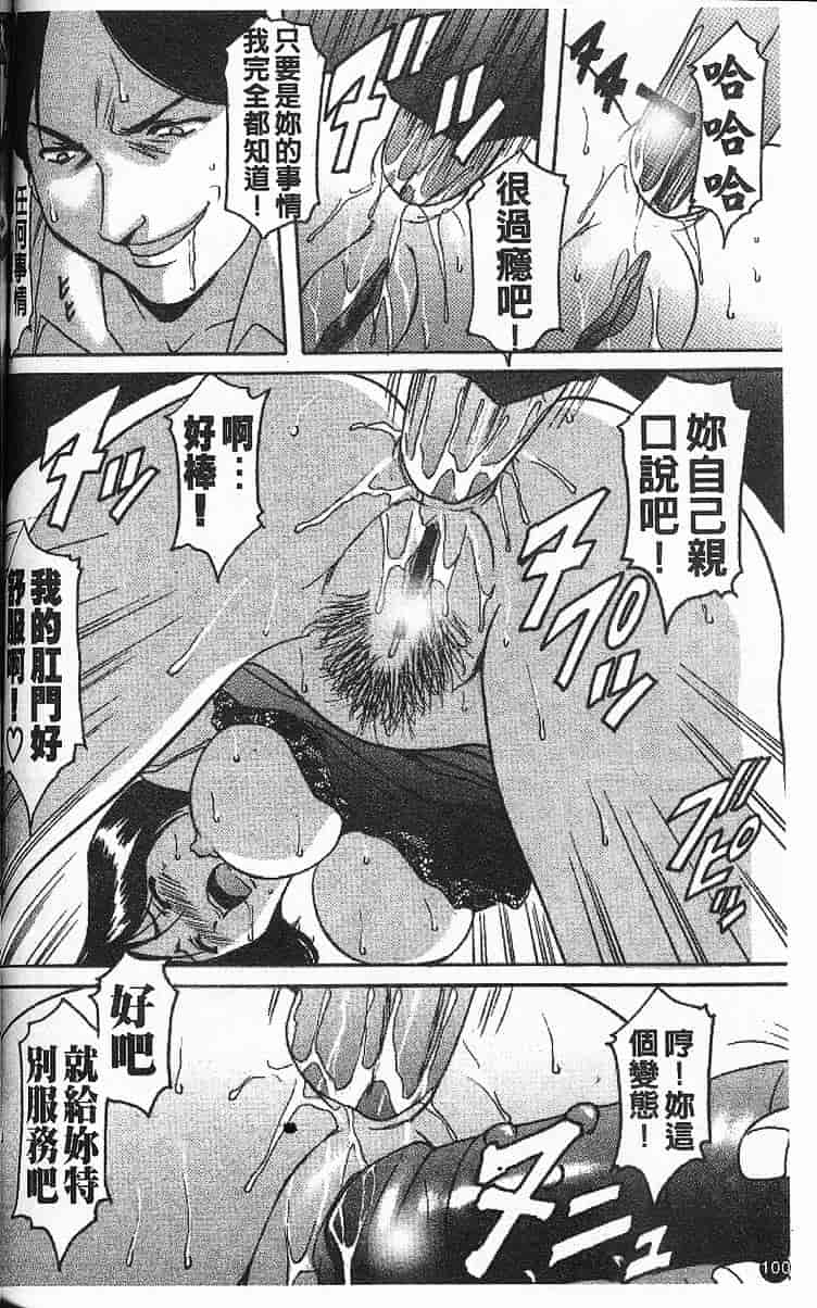 汉化版-[星野竜一] 欲望の螺旋_第5集