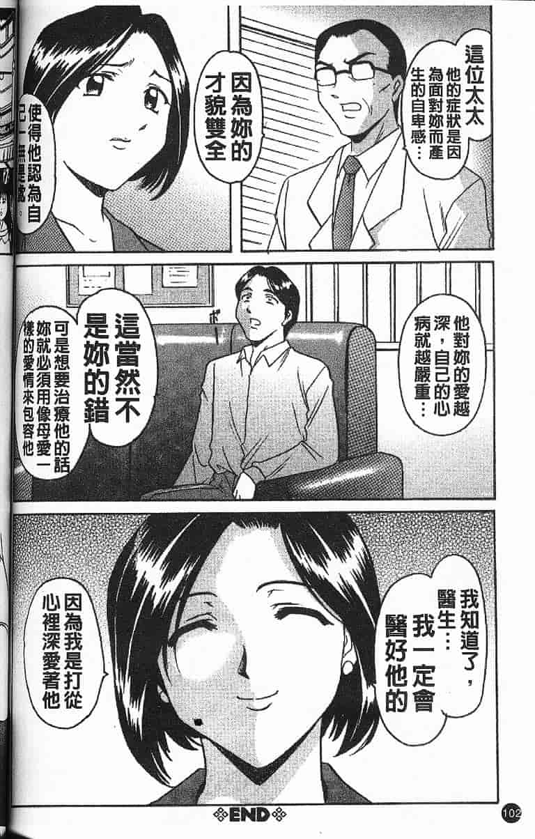 汉化版-[星野竜一] 欲望の螺旋_第5集