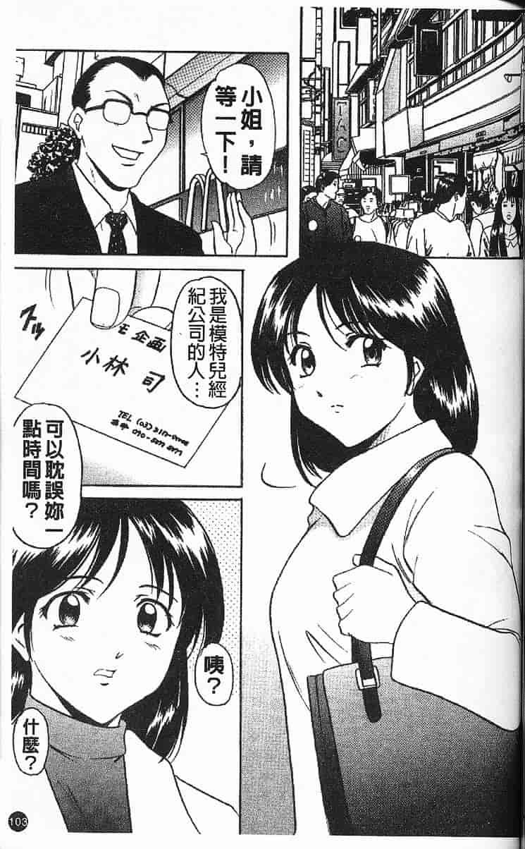 汉化版-[星野竜一] 欲望の螺旋_第5集