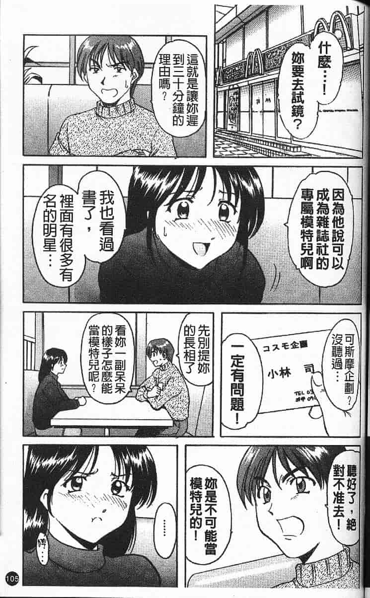 汉化版-[星野竜一] 欲望の螺旋_第5集