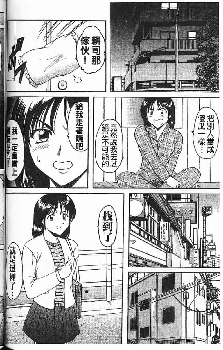 汉化版-[星野竜一] 欲望の螺旋_第5集