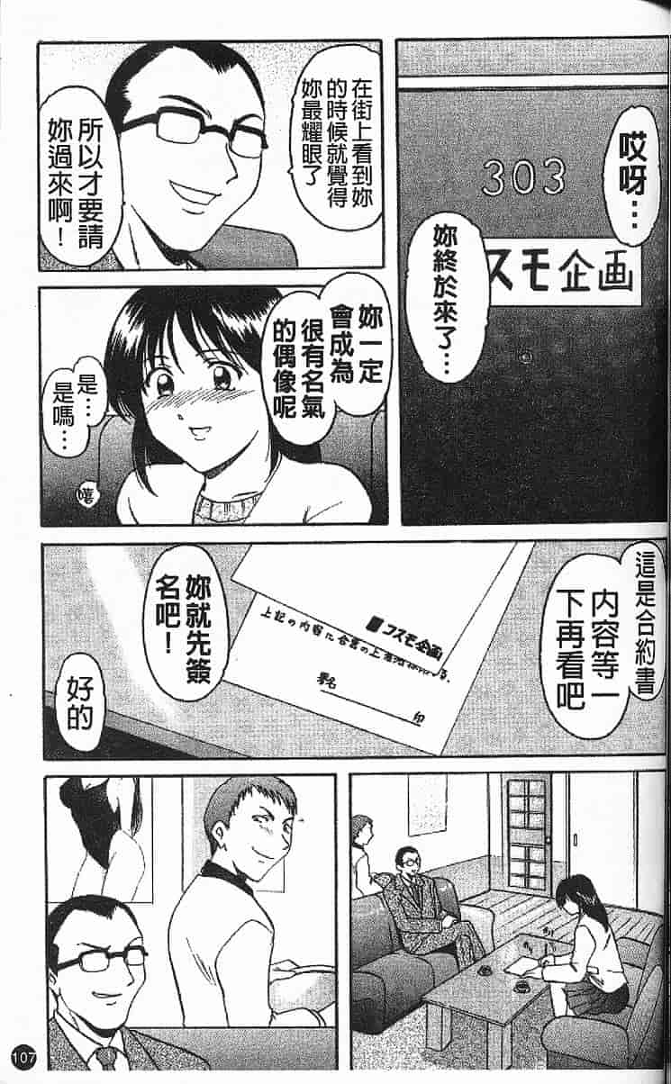 汉化版-[星野竜一] 欲望の螺旋_第5集