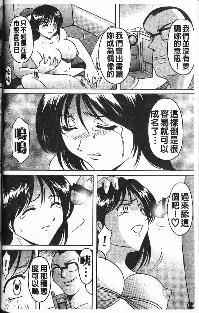汉化版-[星野竜一] 欲望の螺旋_第5集