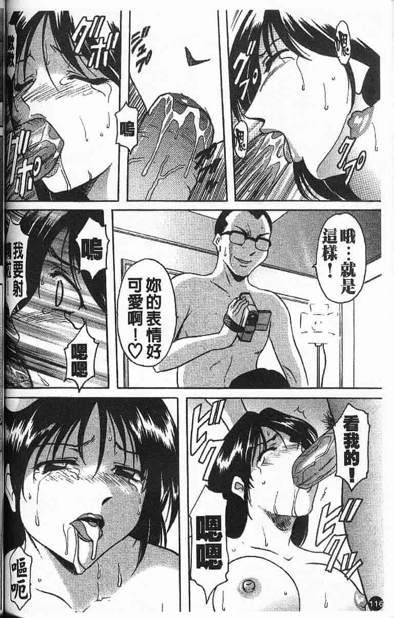 汉化版-[星野竜一] 欲望の螺旋_第5集