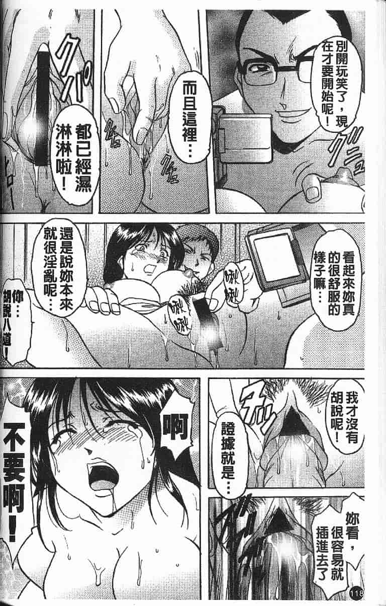 汉化版-[星野竜一] 欲望の螺旋_第5集