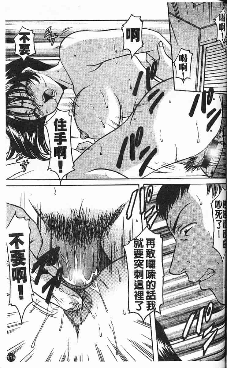汉化版-[星野竜一] 欲望の螺旋_第5集