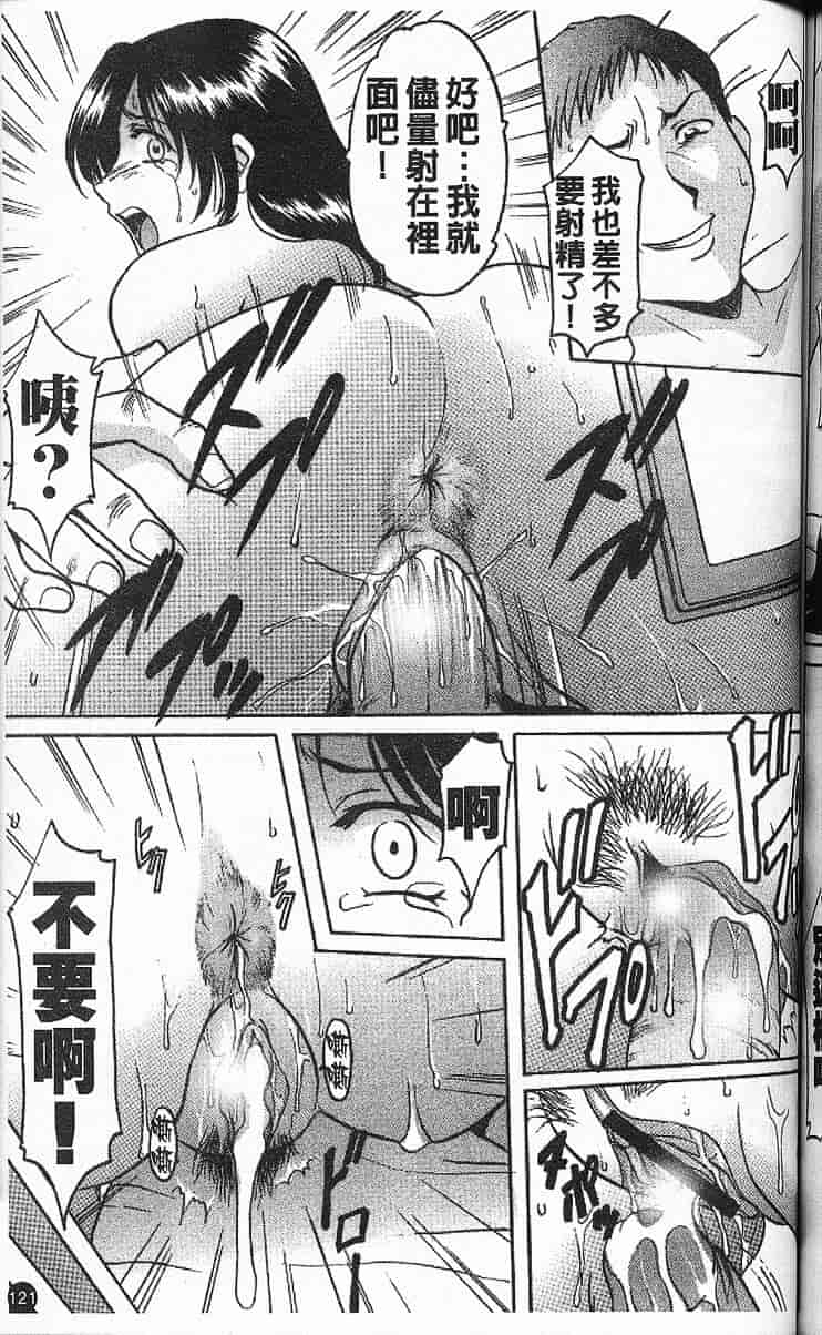 汉化版-[星野竜一] 欲望の螺旋_第5集