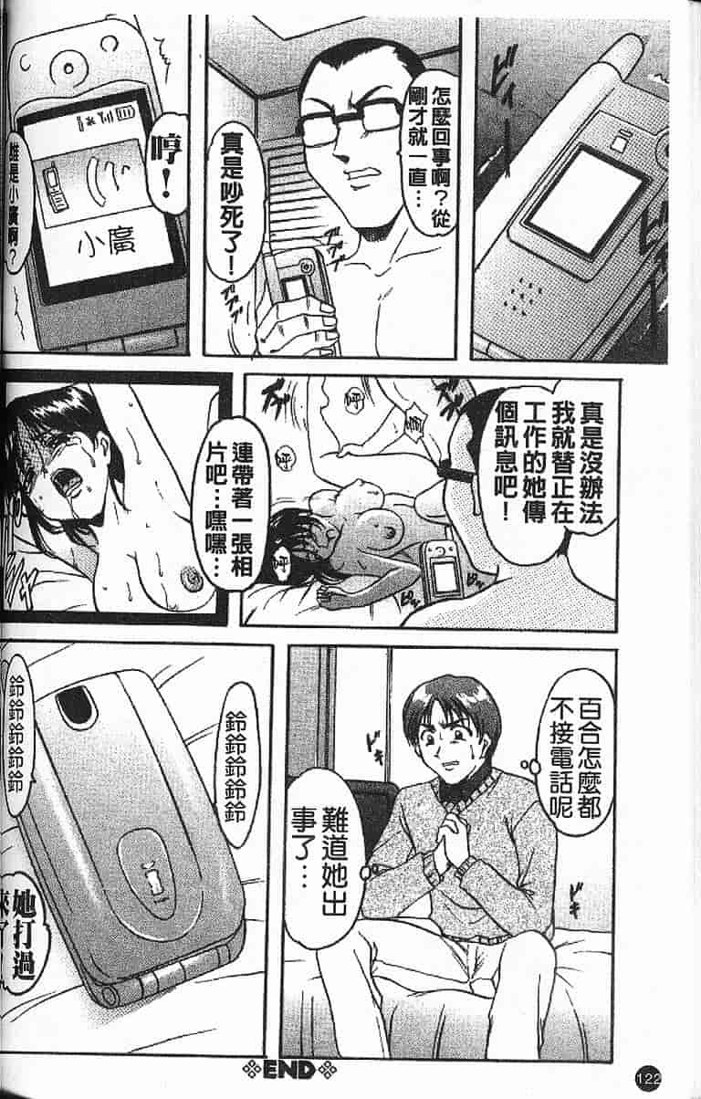 汉化版-[星野竜一] 欲望の螺旋_第6集