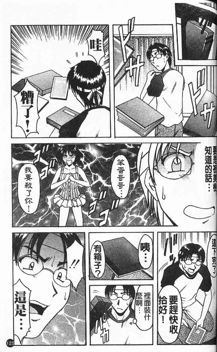 汉化版-[星野竜一] 欲望の螺旋_第6集