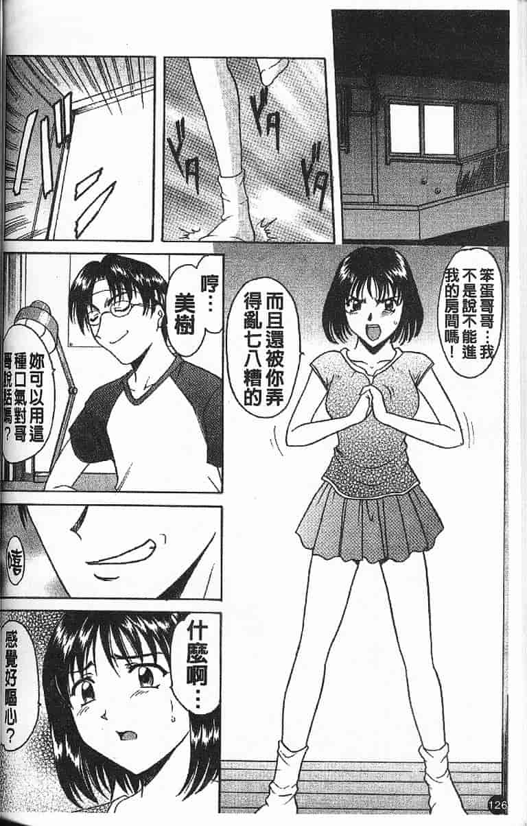 汉化版-[星野竜一] 欲望の螺旋_第6集
