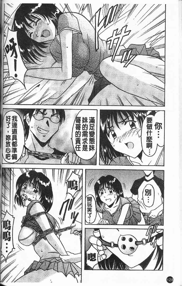 汉化版-[星野竜一] 欲望の螺旋_第6集
