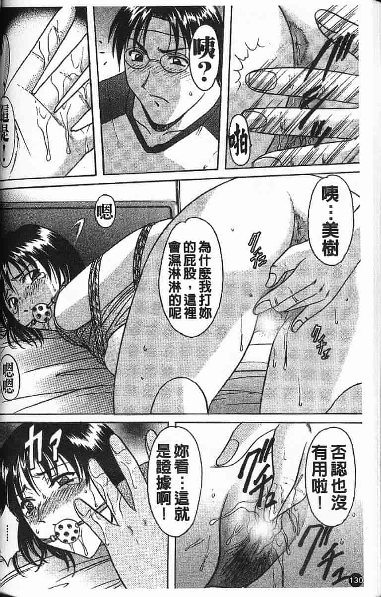 汉化版-[星野竜一] 欲望の螺旋_第6集