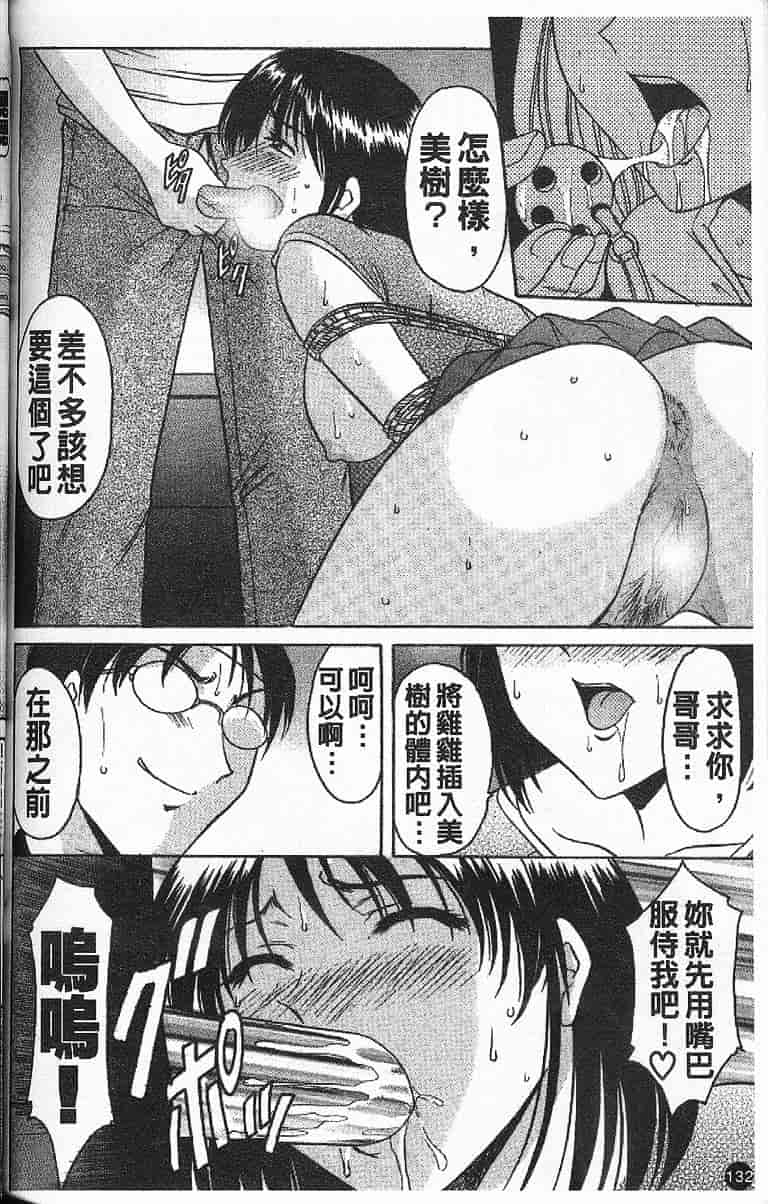 汉化版-[星野竜一] 欲望の螺旋_第6集