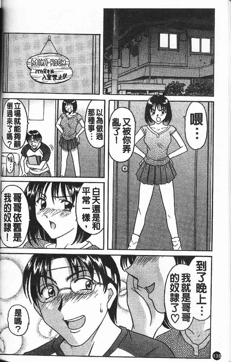 汉化版-[星野竜一] 欲望の螺旋_第6集