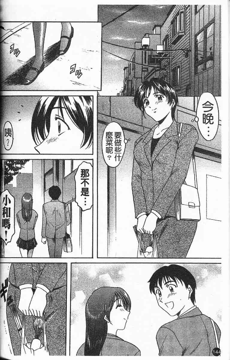 汉化版-[星野竜一] 欲望の螺旋_第6集