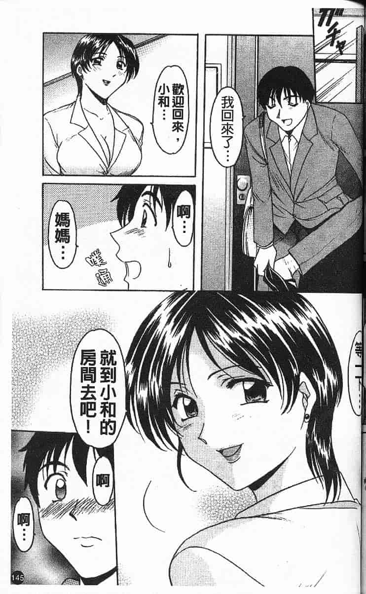 汉化版-[星野竜一] 欲望の螺旋_第6集