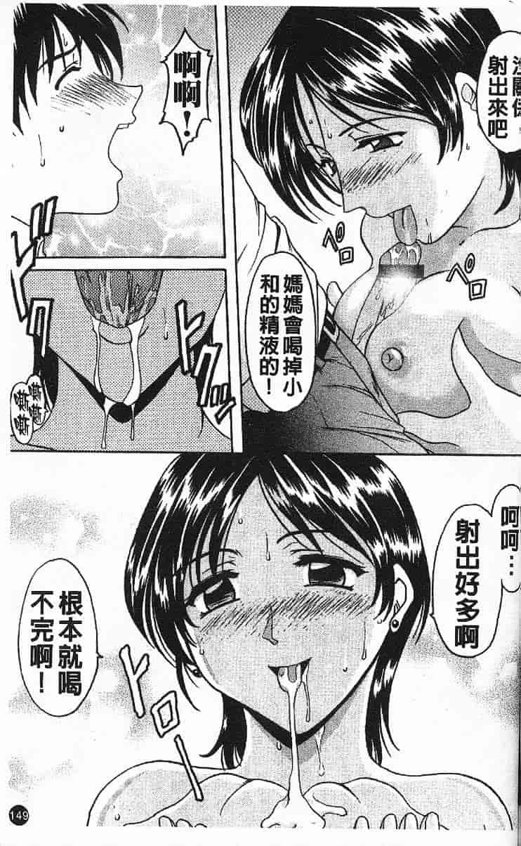 汉化版-[星野竜一] 欲望の螺旋_第7集