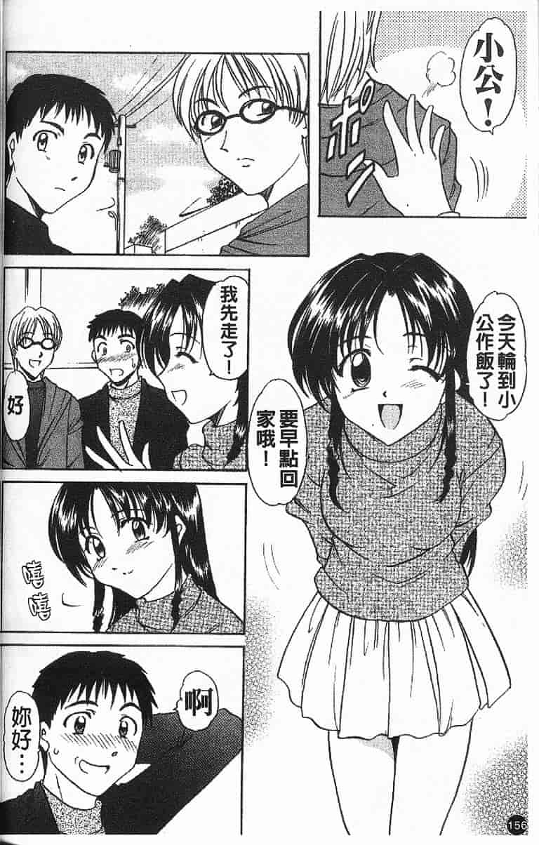 汉化版-[星野竜一] 欲望の螺旋_第7集