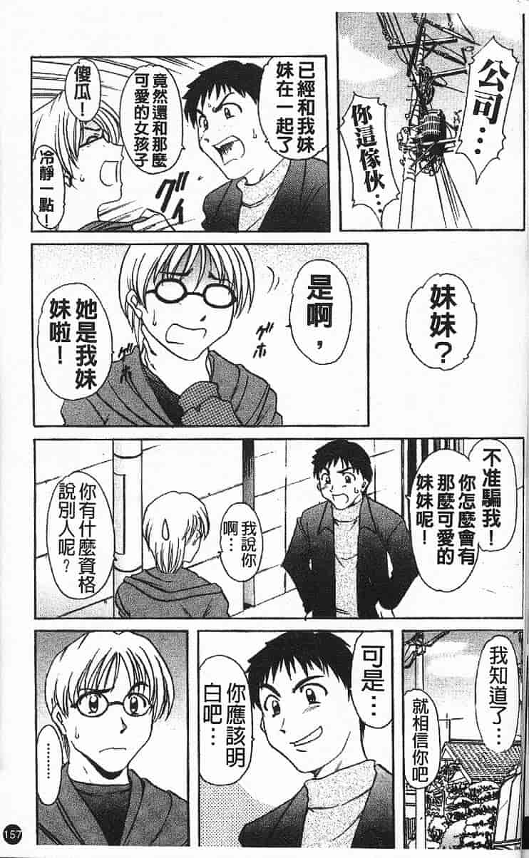 汉化版-[星野竜一] 欲望の螺旋_第7集