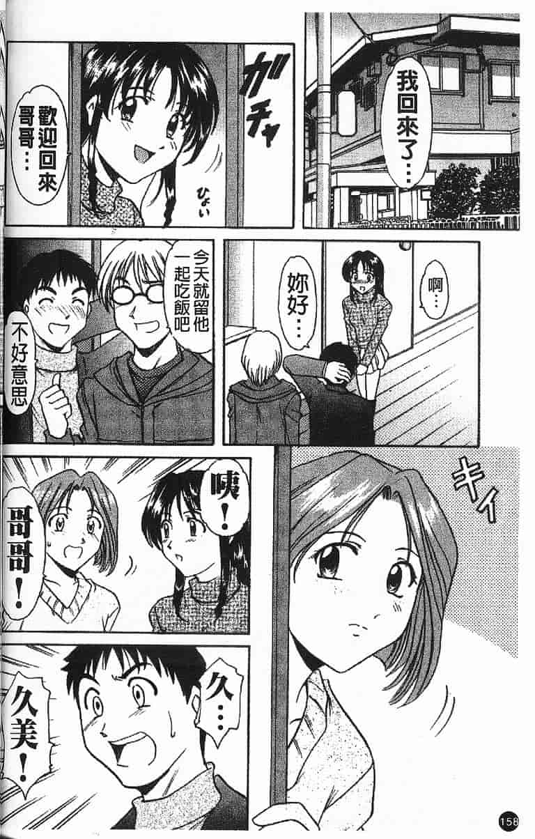 汉化版-[星野竜一] 欲望の螺旋_第7集