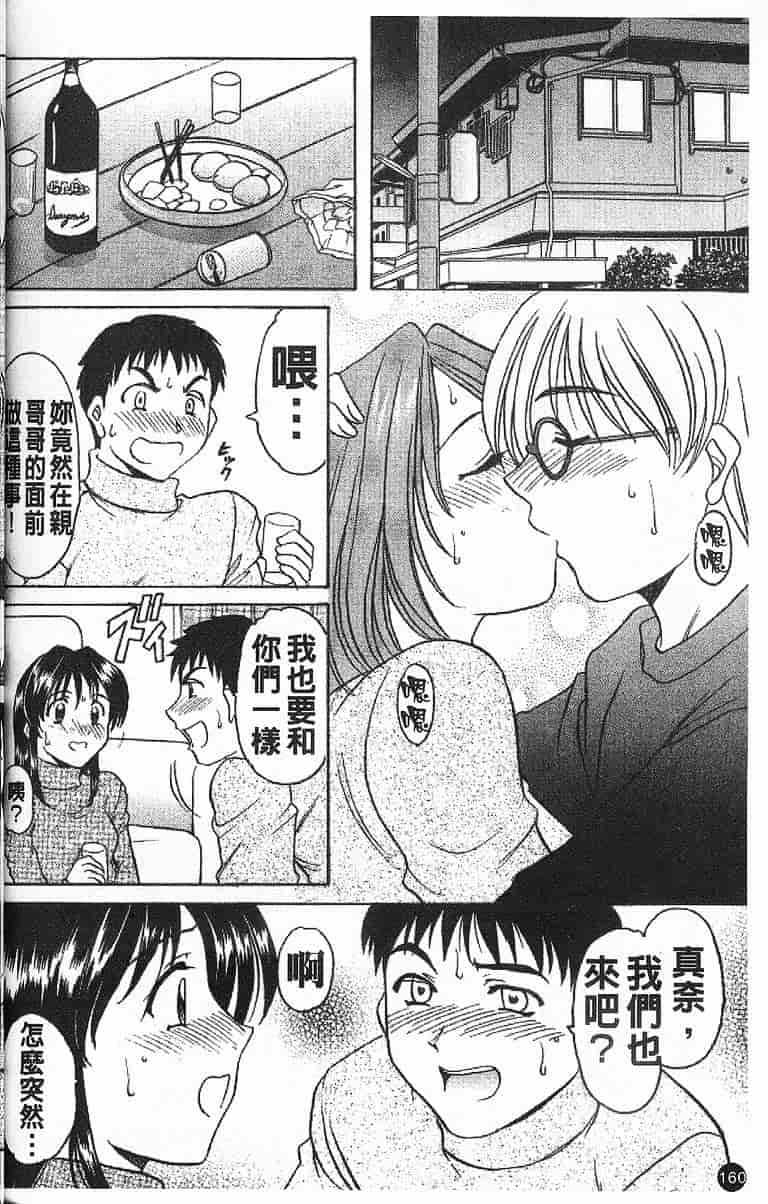 汉化版-[星野竜一] 欲望の螺旋_第7集