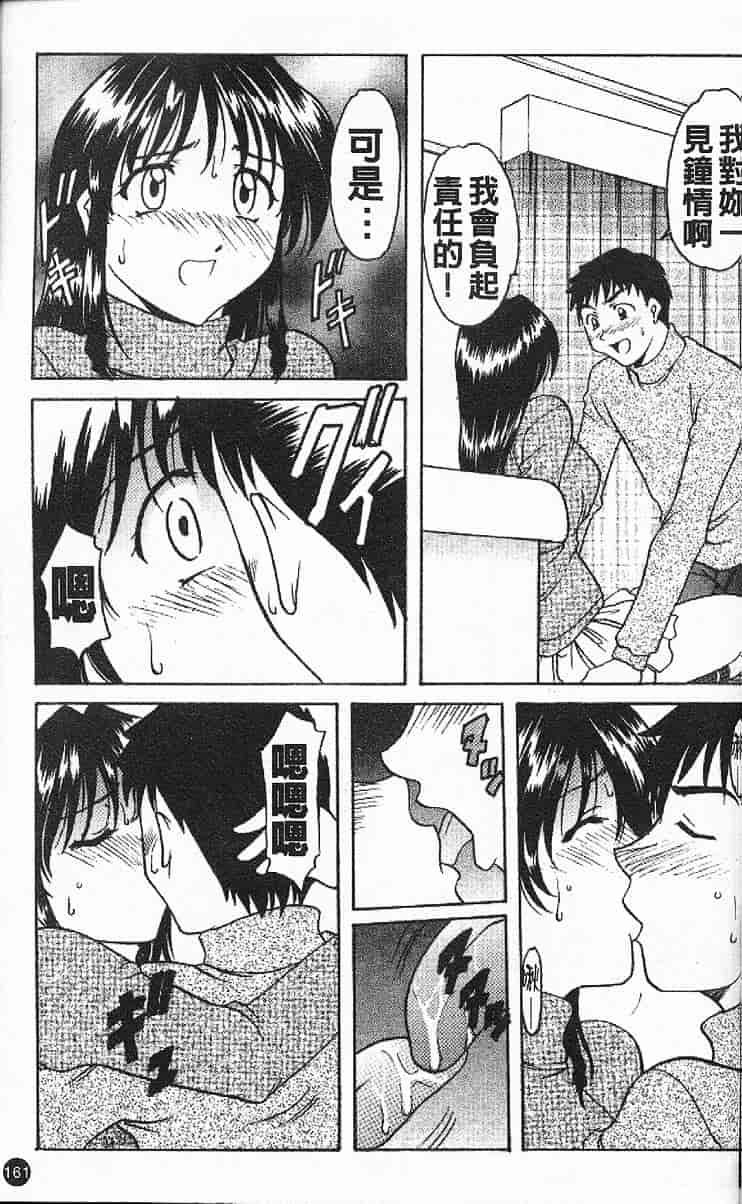 汉化版-[星野竜一] 欲望の螺旋_第7集