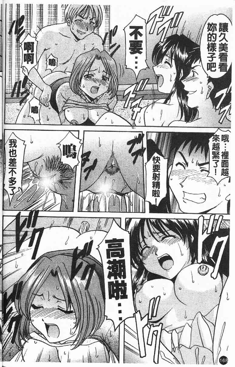 汉化版-[星野竜一] 欲望の螺旋_第7集
