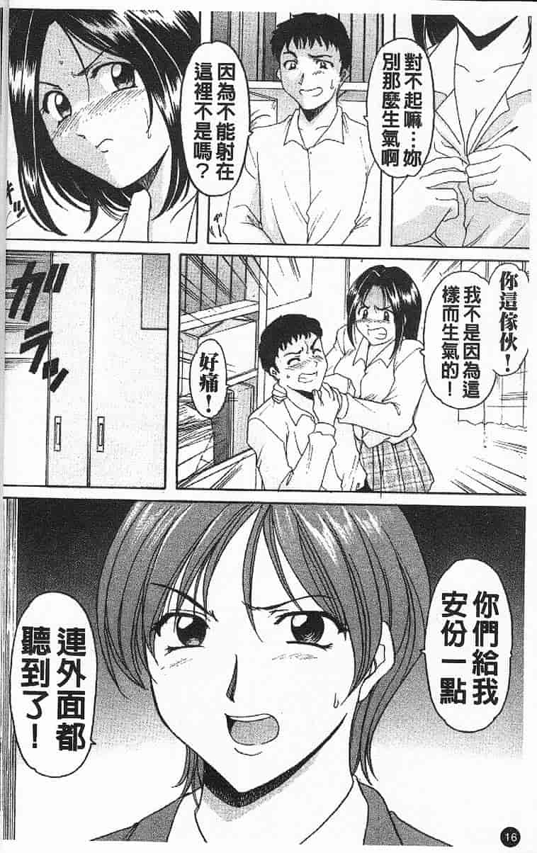汉化版-[星野竜一] 欲望の螺旋_第1集