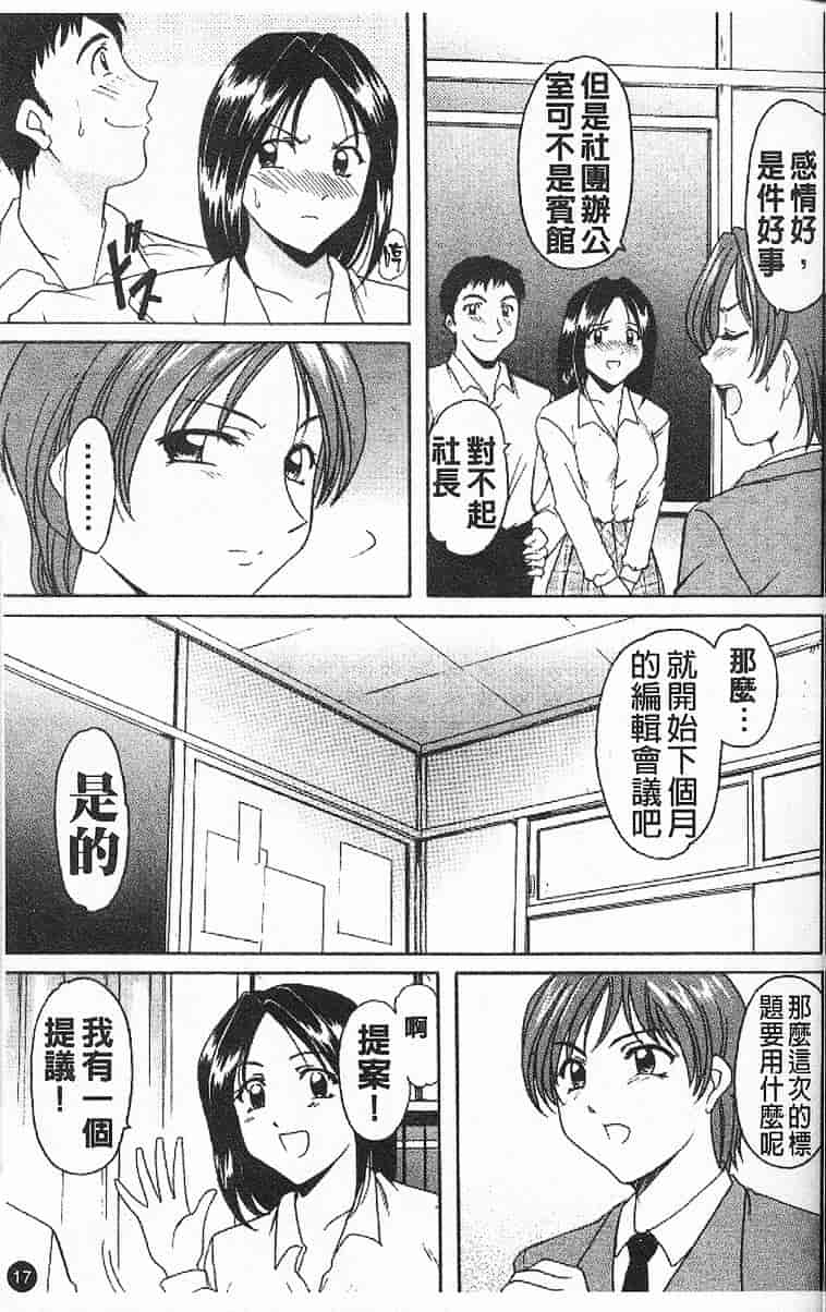 汉化版-[星野竜一] 欲望の螺旋_第1集